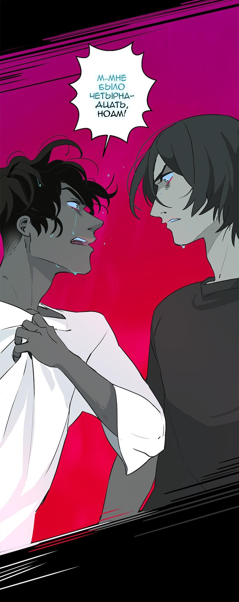 Манга Король лихорадки - Глава 64 Страница 27