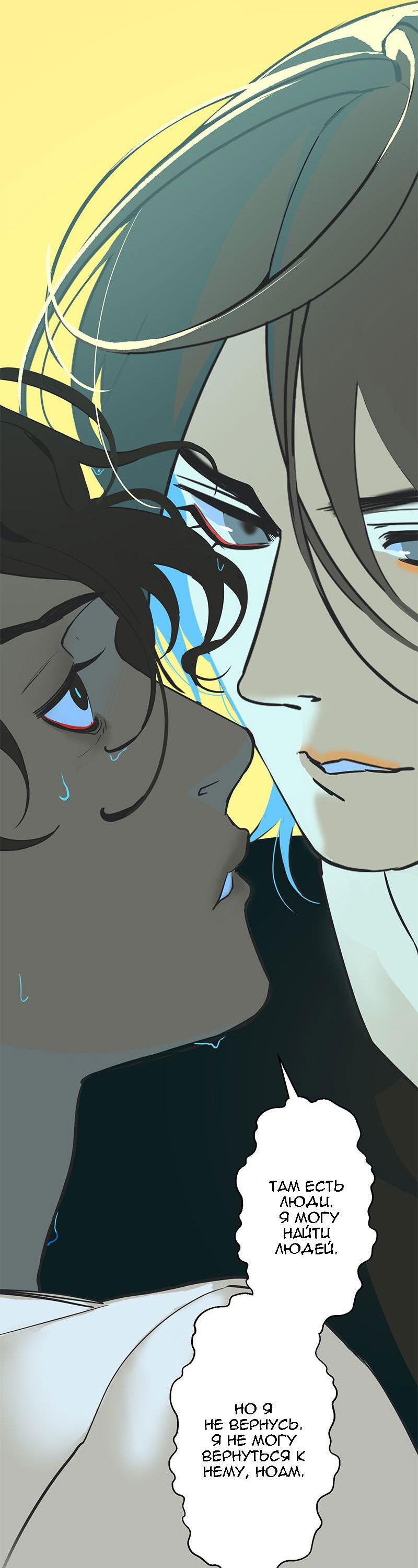 Манга Король лихорадки - Глава 64 Страница 6