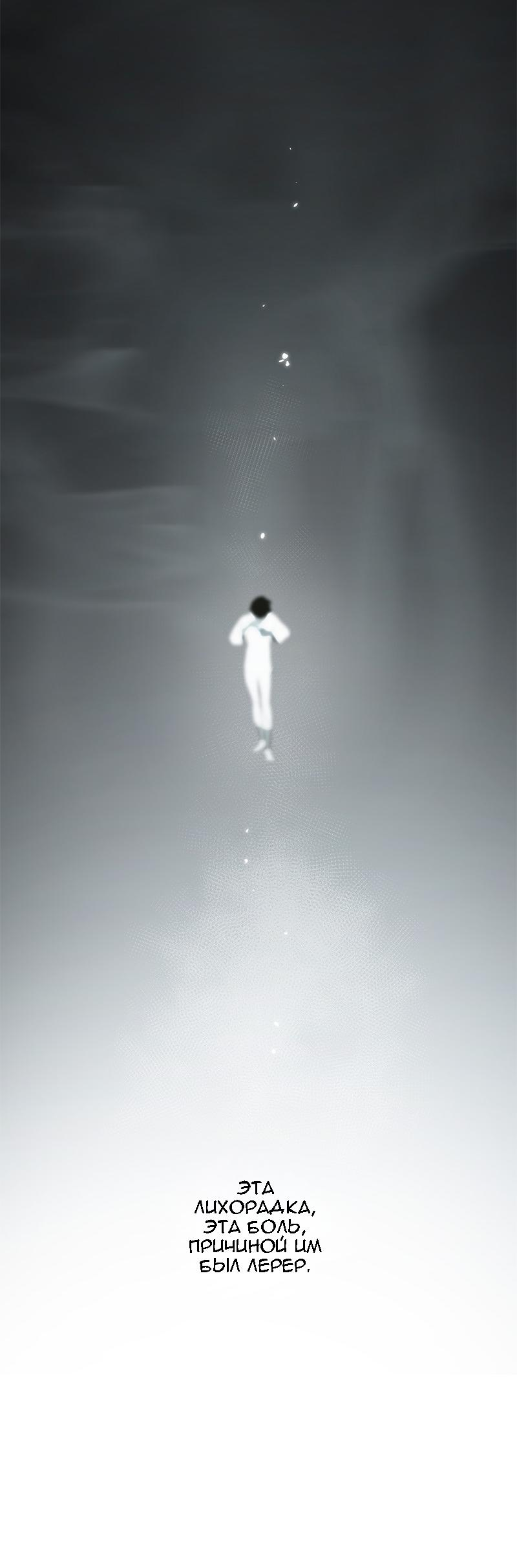 Манга Король лихорадки - Глава 64 Страница 33