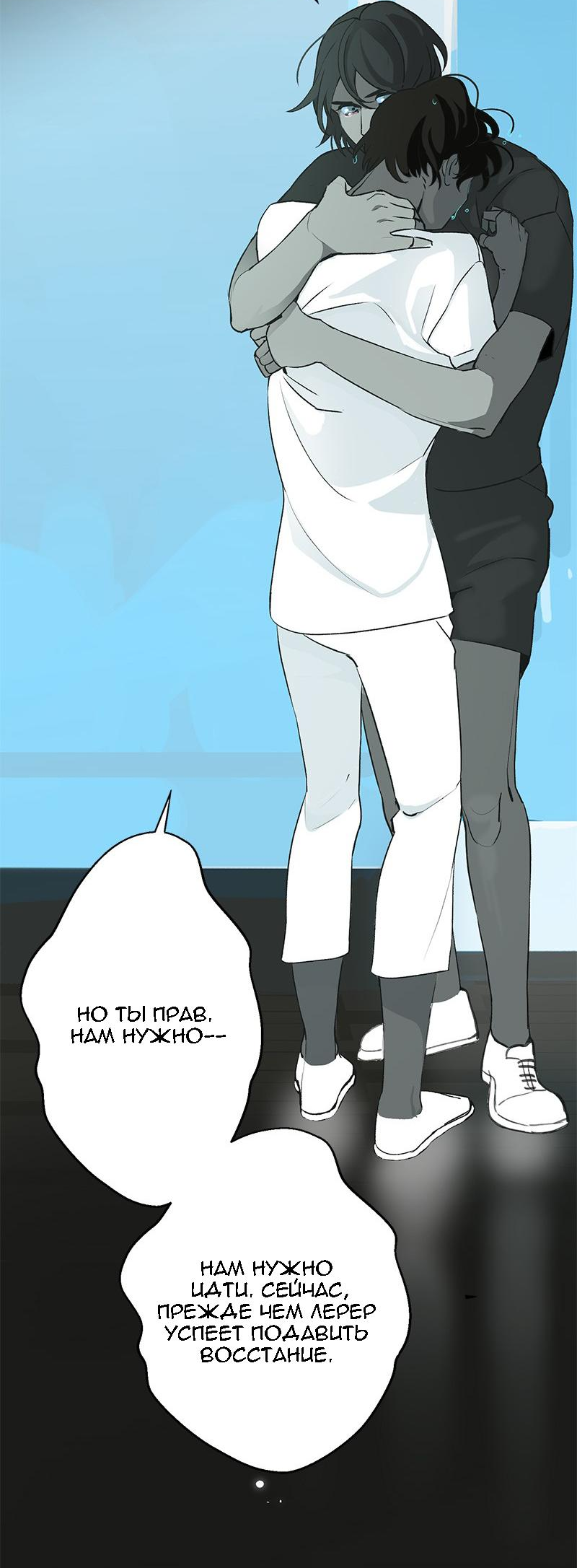 Манга Король лихорадки - Глава 64 Страница 40