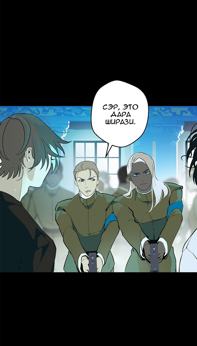 Манга Король лихорадки - Глава 63 Страница 19