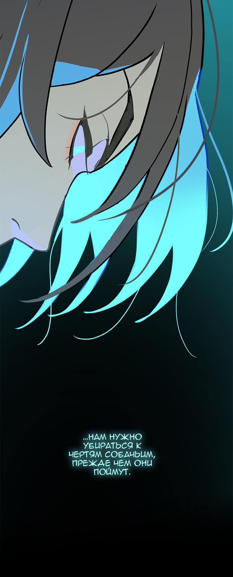 Манга Король лихорадки - Глава 63 Страница 7