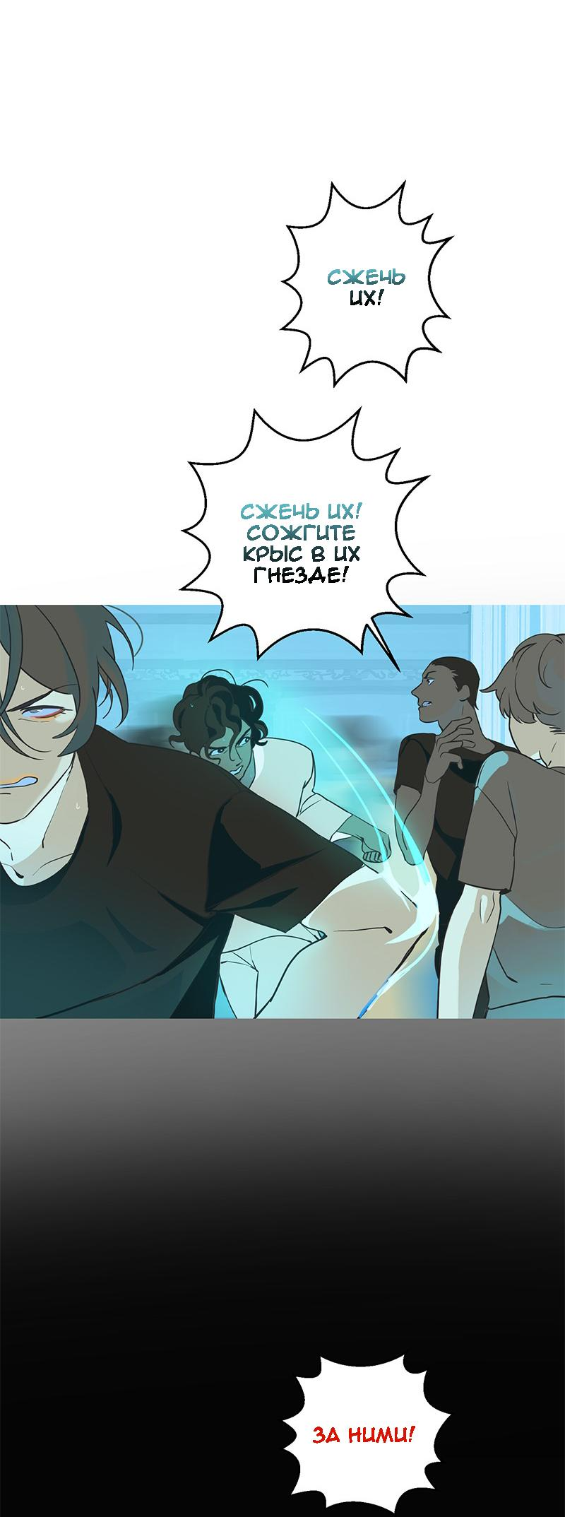 Манга Король лихорадки - Глава 63 Страница 38