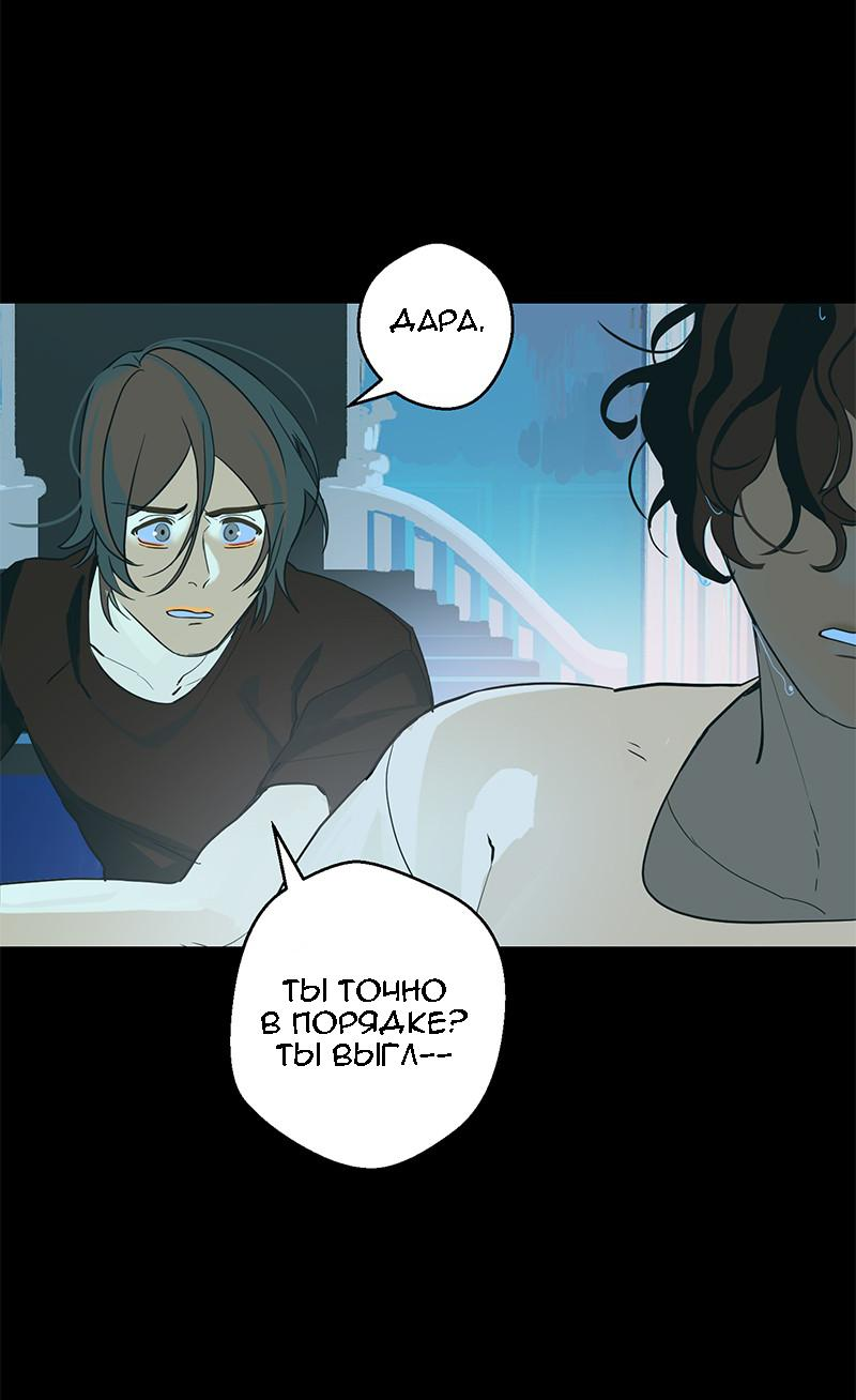 Манга Король лихорадки - Глава 63 Страница 13