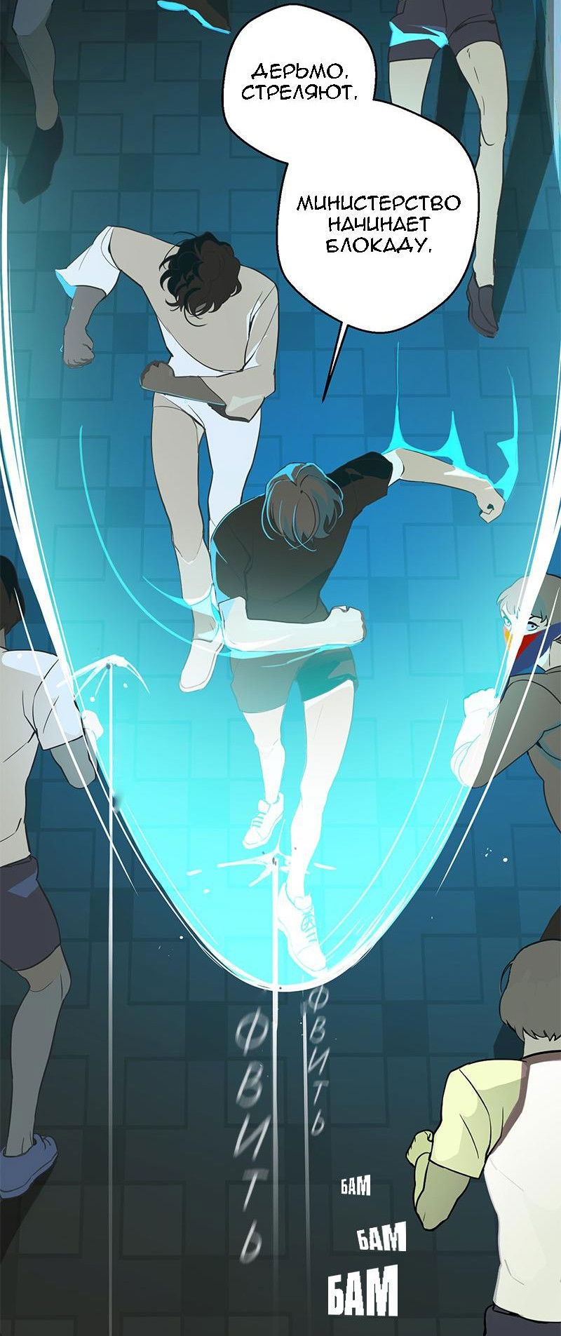 Манга Король лихорадки - Глава 63 Страница 41