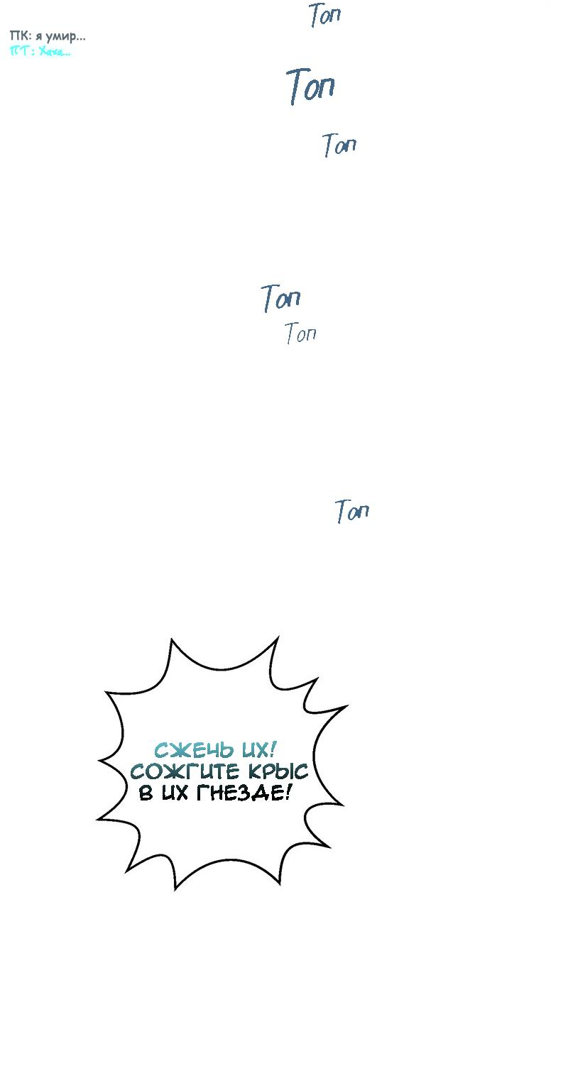 Манга Король лихорадки - Глава 63 Страница 37