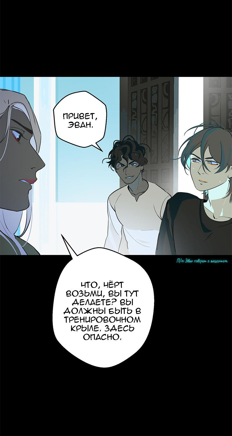 Манга Король лихорадки - Глава 63 Страница 21