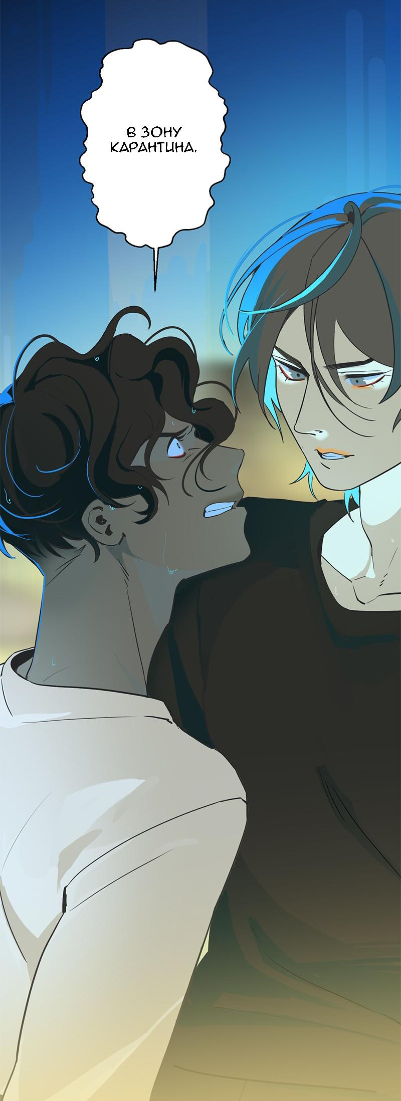 Манга Король лихорадки - Глава 63 Страница 47