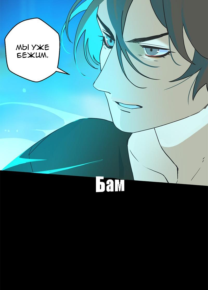 Манга Король лихорадки - Глава 63 Страница 44