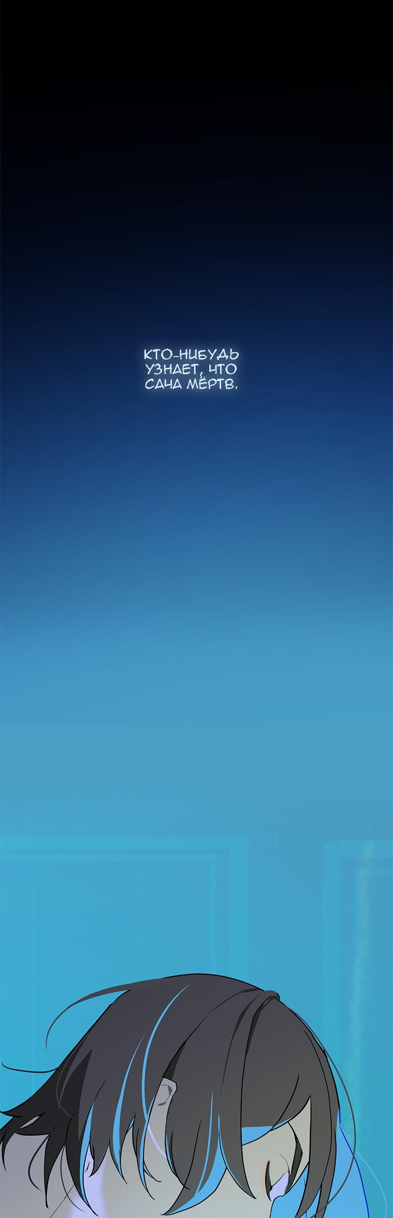 Манга Король лихорадки - Глава 63 Страница 5