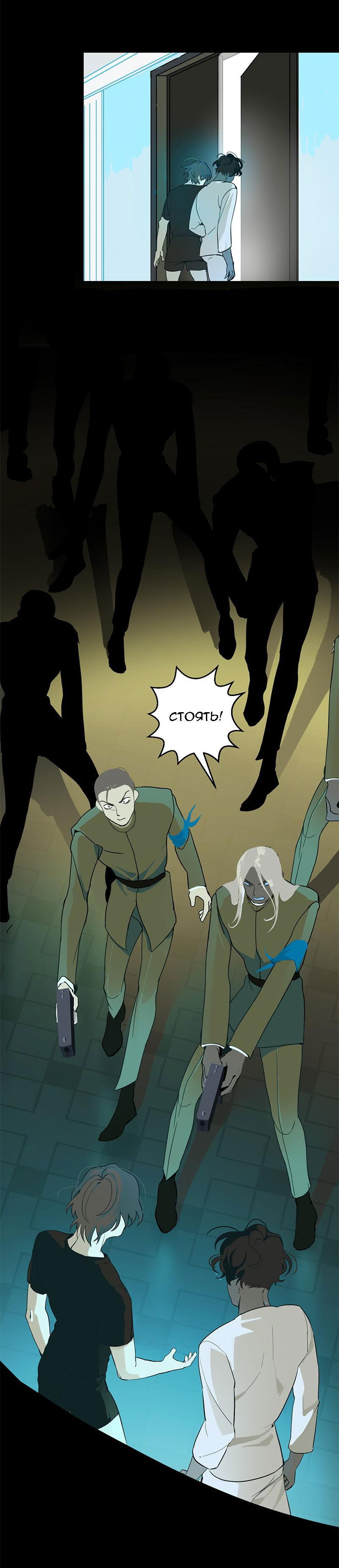 Манга Король лихорадки - Глава 63 Страница 17