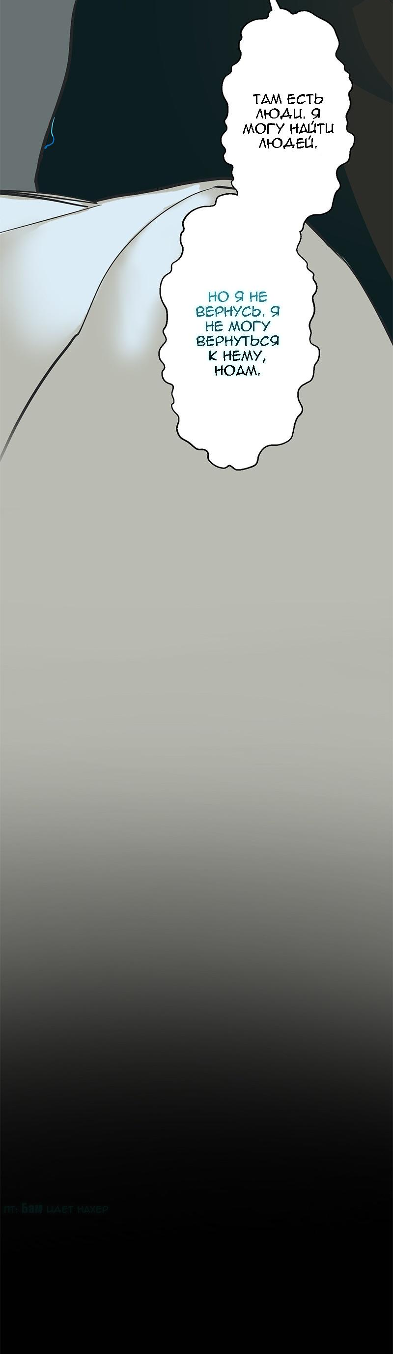 Манга Король лихорадки - Глава 63 Страница 50