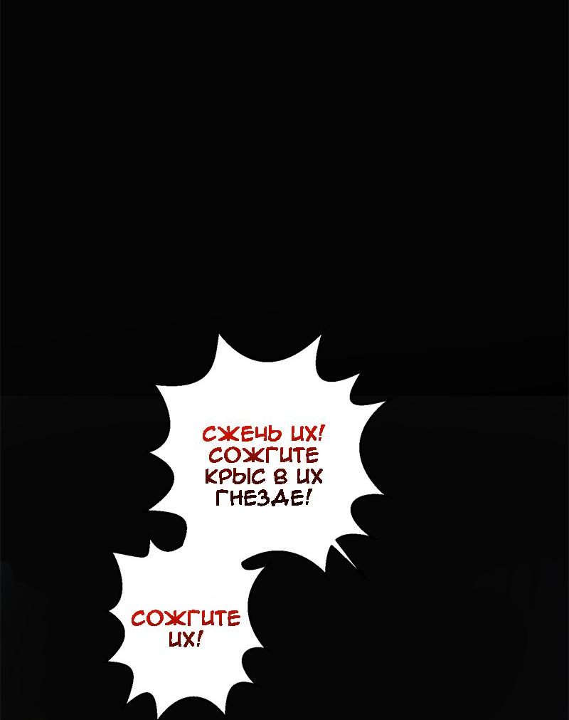 Манга Король лихорадки - Глава 63 Страница 39