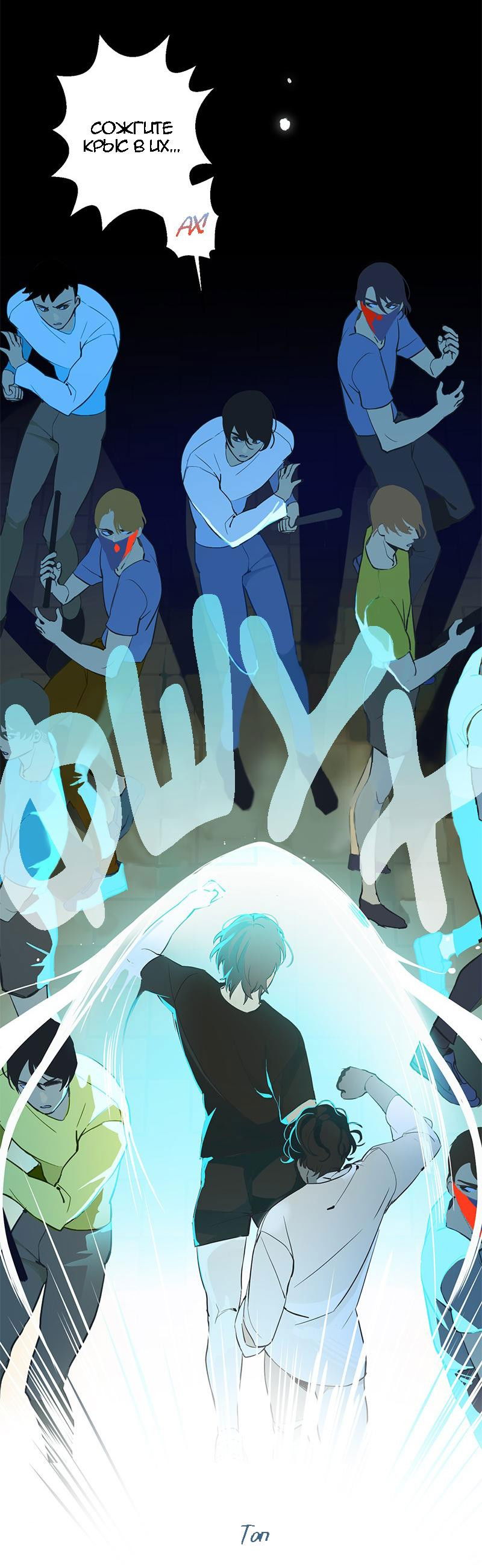 Манга Король лихорадки - Глава 63 Страница 36