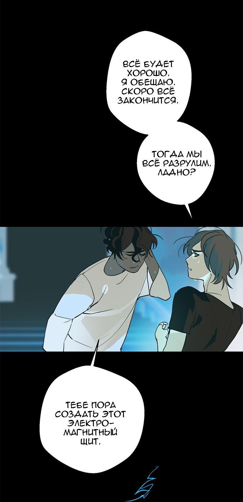 Манга Король лихорадки - Глава 63 Страница 15