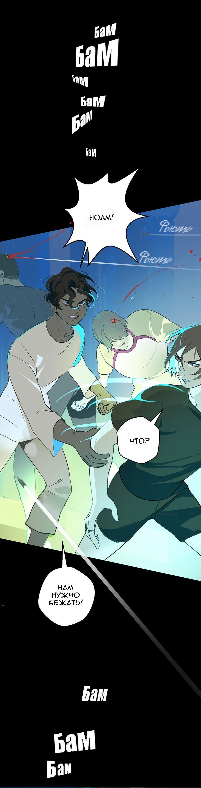 Манга Король лихорадки - Глава 63 Страница 43