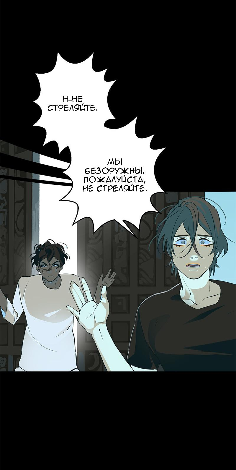 Манга Король лихорадки - Глава 63 Страница 18