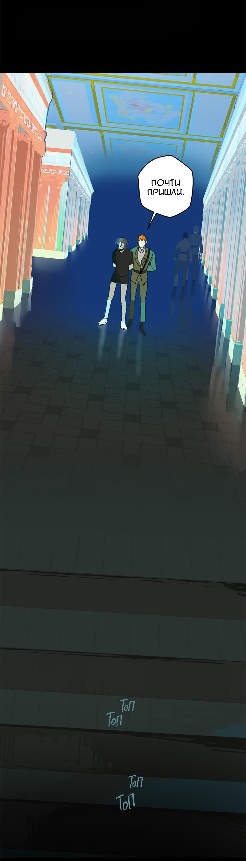 Манга Король лихорадки - Глава 63 Страница 10