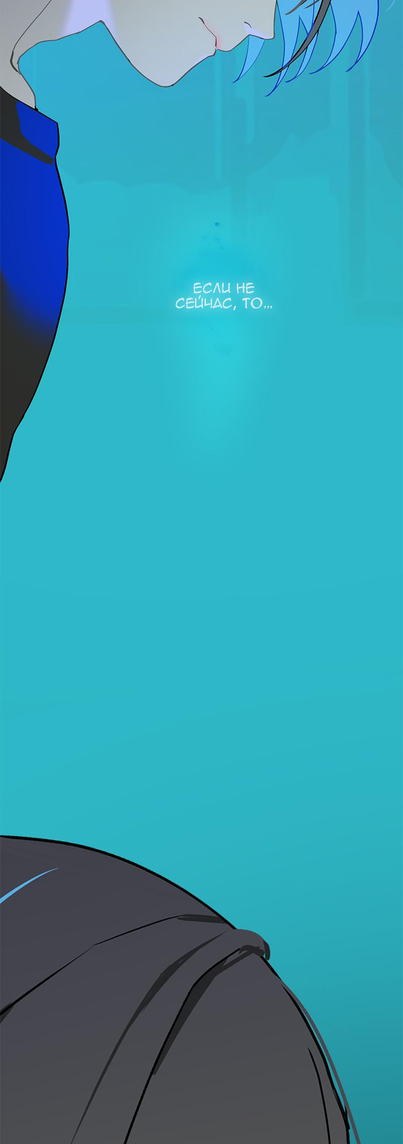 Манга Король лихорадки - Глава 63 Страница 6