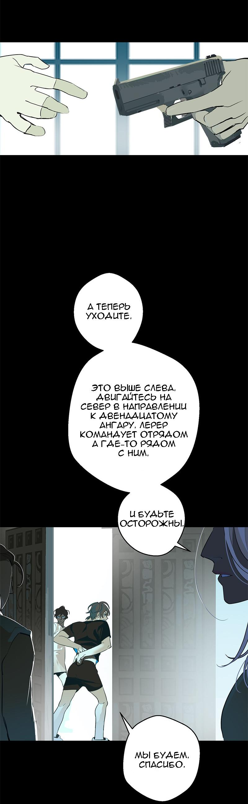 Манга Король лихорадки - Глава 63 Страница 32