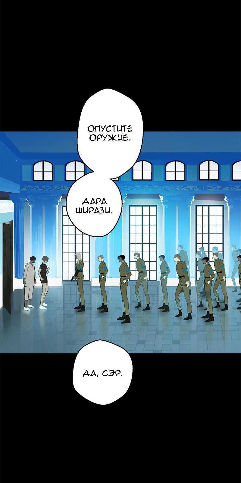 Манга Король лихорадки - Глава 63 Страница 20