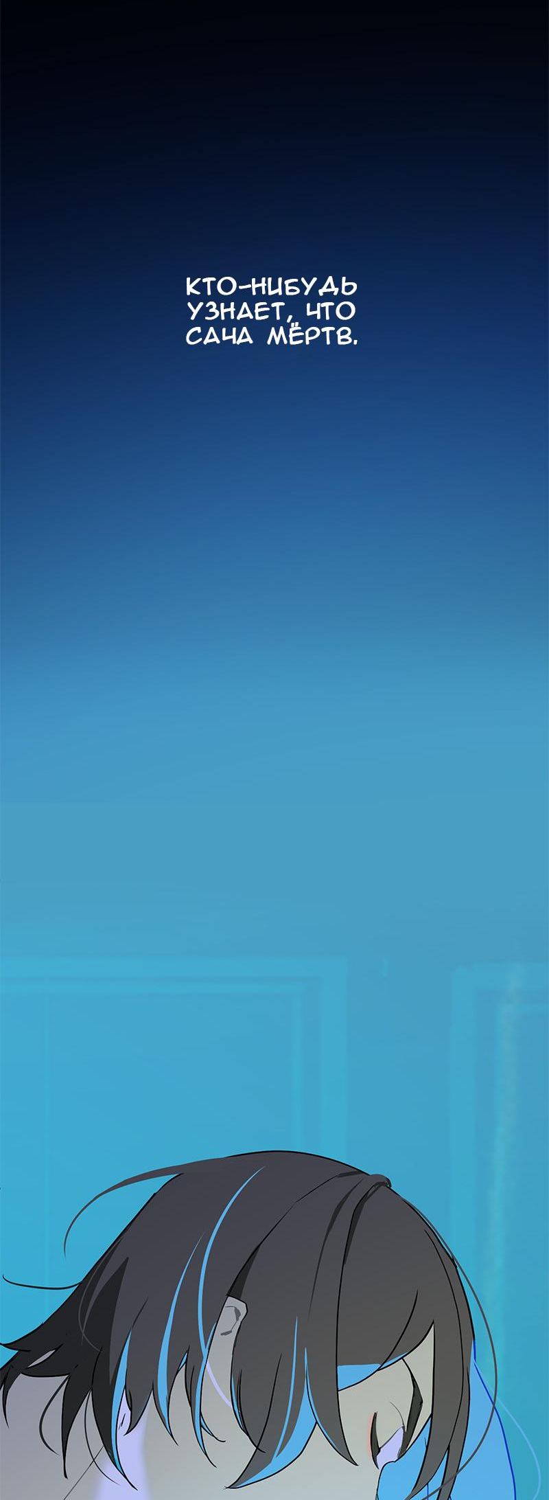 Манга Король лихорадки - Глава 62 Страница 53