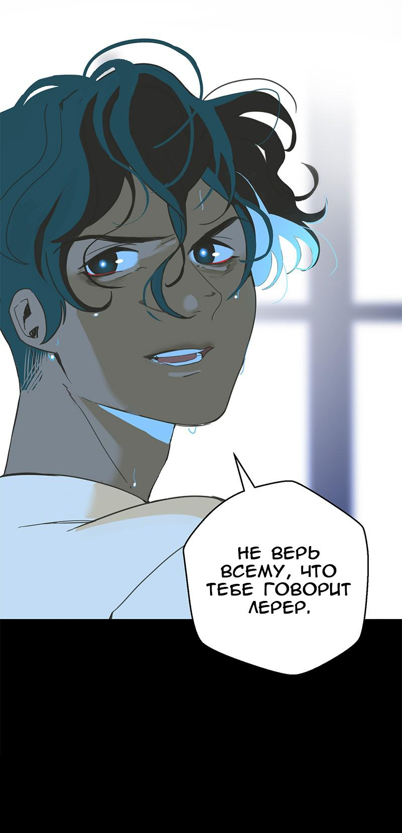 Манга Король лихорадки - Глава 62 Страница 5