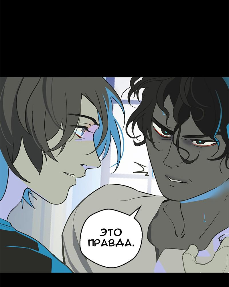 Манга Король лихорадки - Глава 62 Страница 12