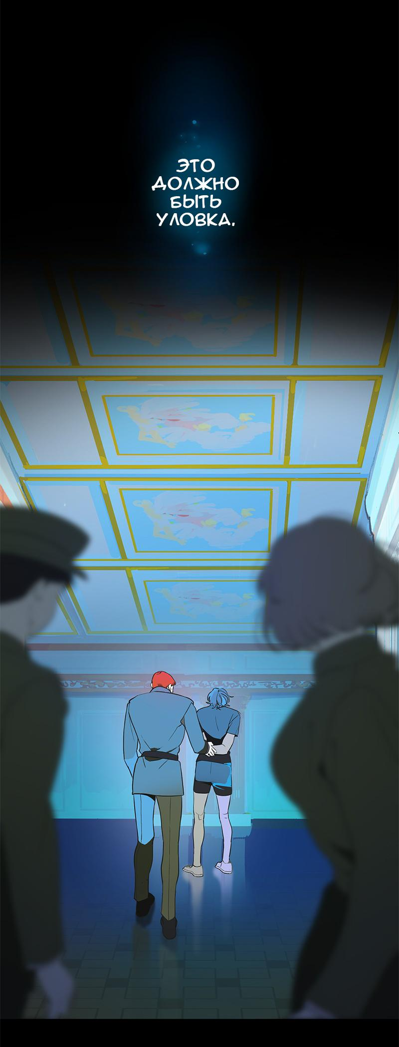 Манга Король лихорадки - Глава 62 Страница 50