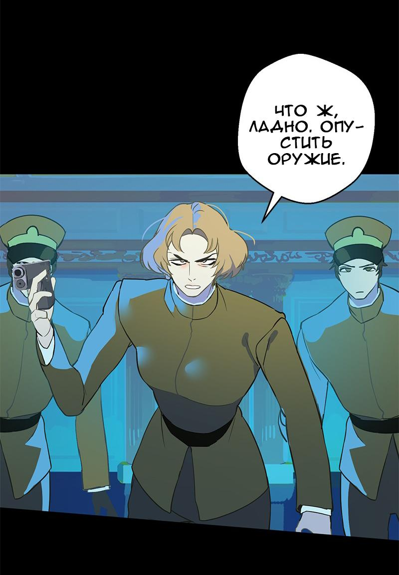 Манга Король лихорадки - Глава 62 Страница 46