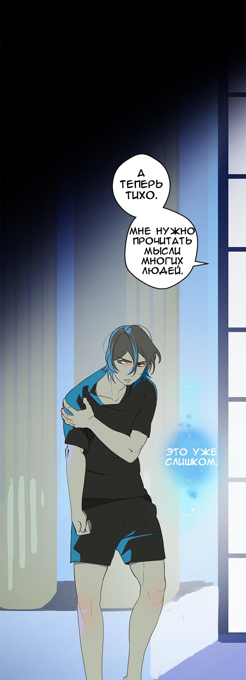 Манга Король лихорадки - Глава 62 Страница 21