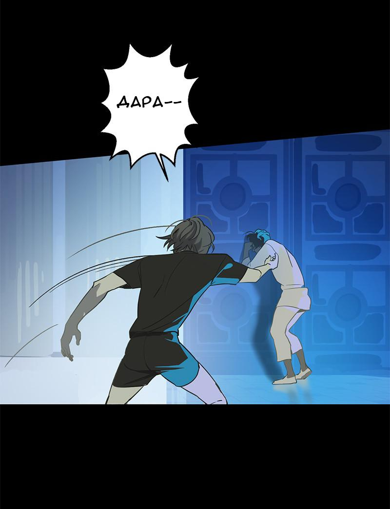 Манга Король лихорадки - Глава 62 Страница 30