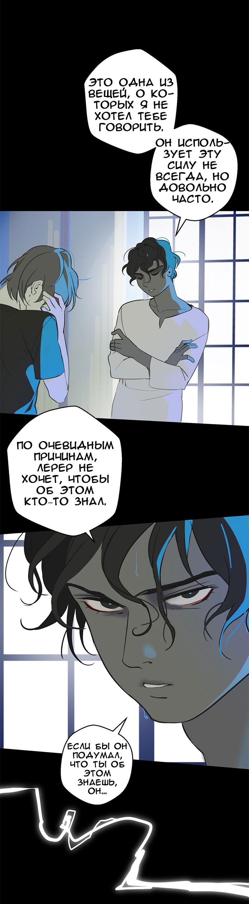 Манга Король лихорадки - Глава 62 Страница 15