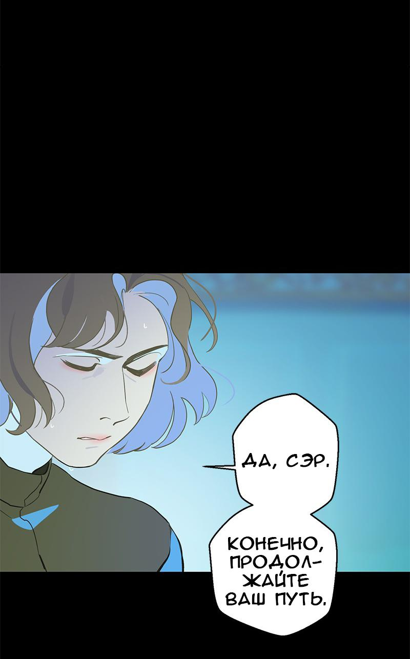 Манга Король лихорадки - Глава 62 Страница 49