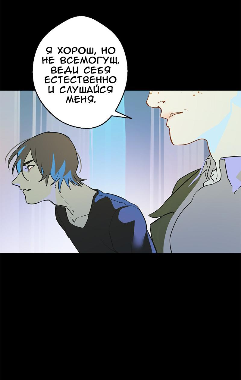 Манга Король лихорадки - Глава 62 Страница 39