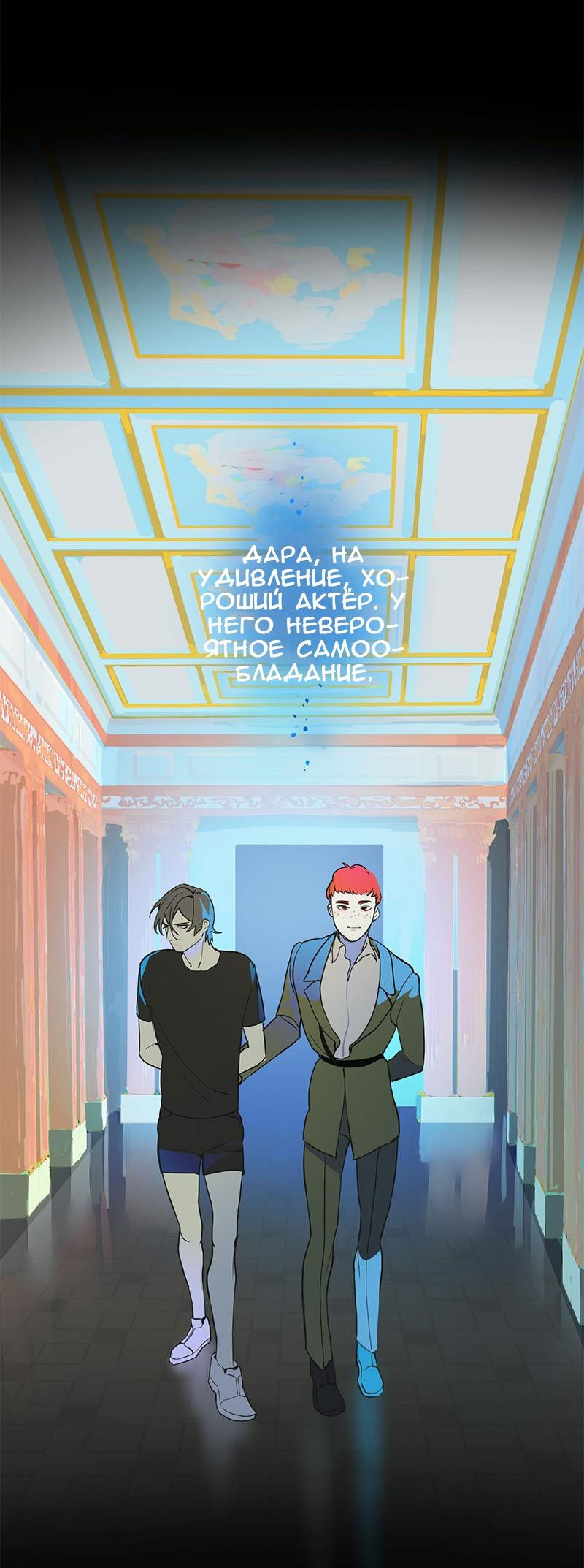 Манга Король лихорадки - Глава 62 Страница 37