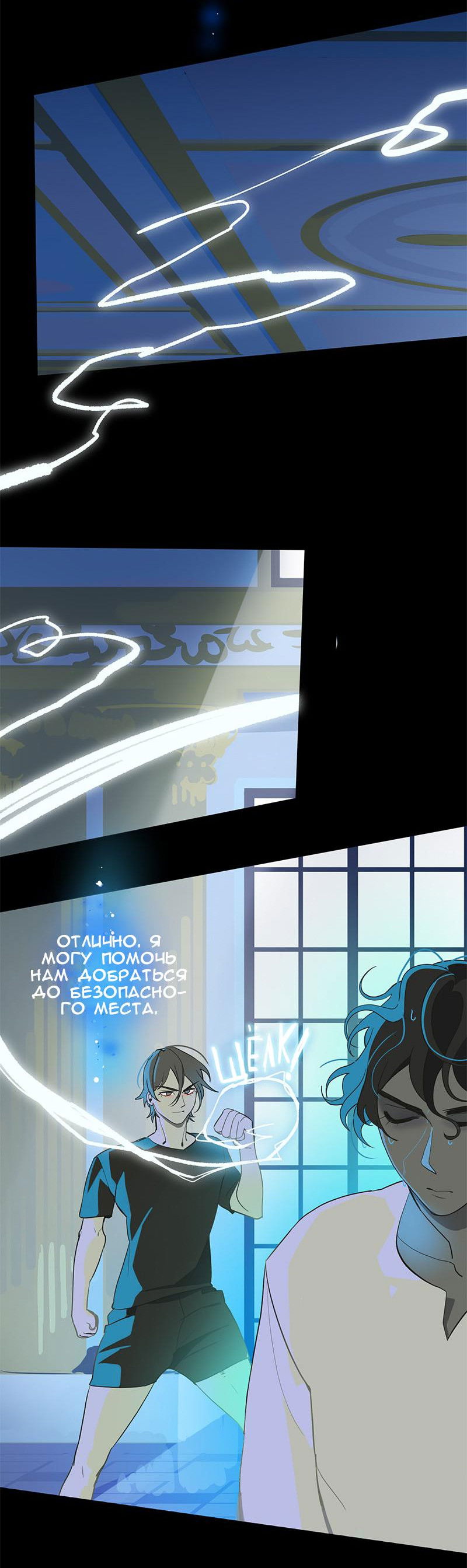 Манга Король лихорадки - Глава 62 Страница 28