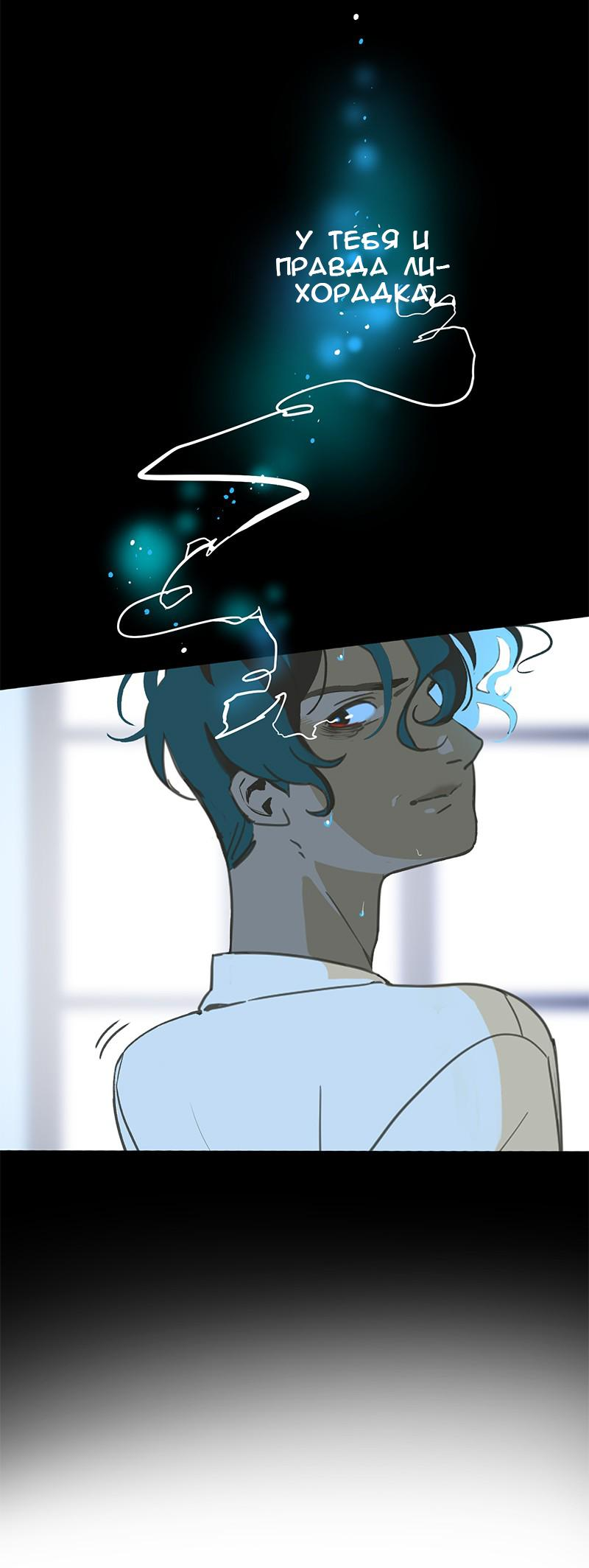 Манга Король лихорадки - Глава 62 Страница 4