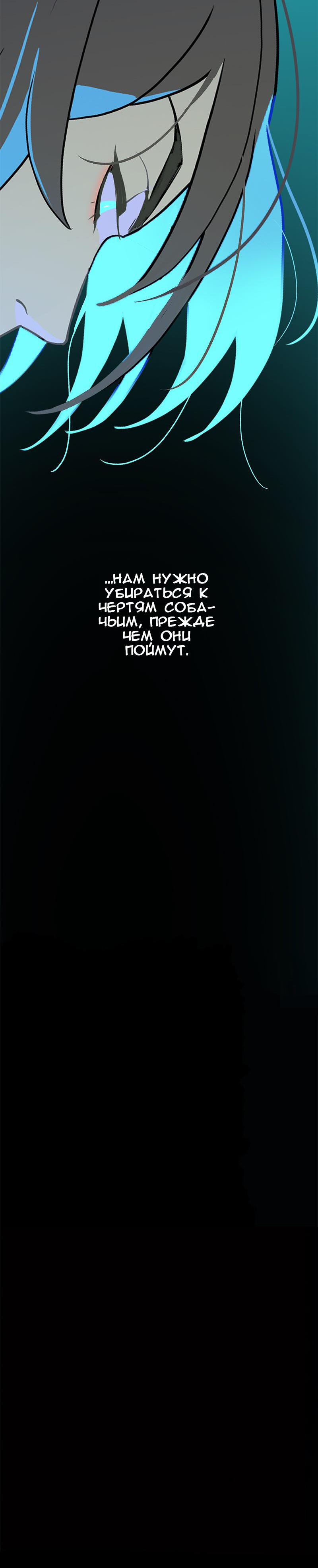 Манга Король лихорадки - Глава 62 Страница 55