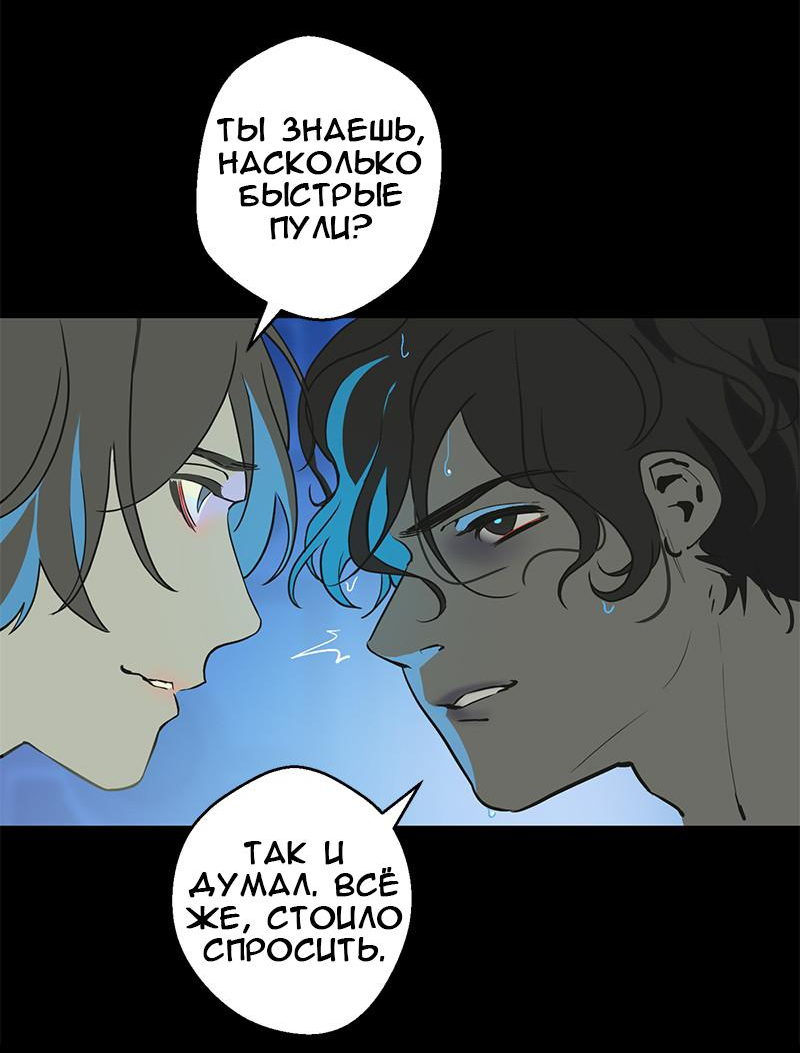 Манга Король лихорадки - Глава 62 Страница 32