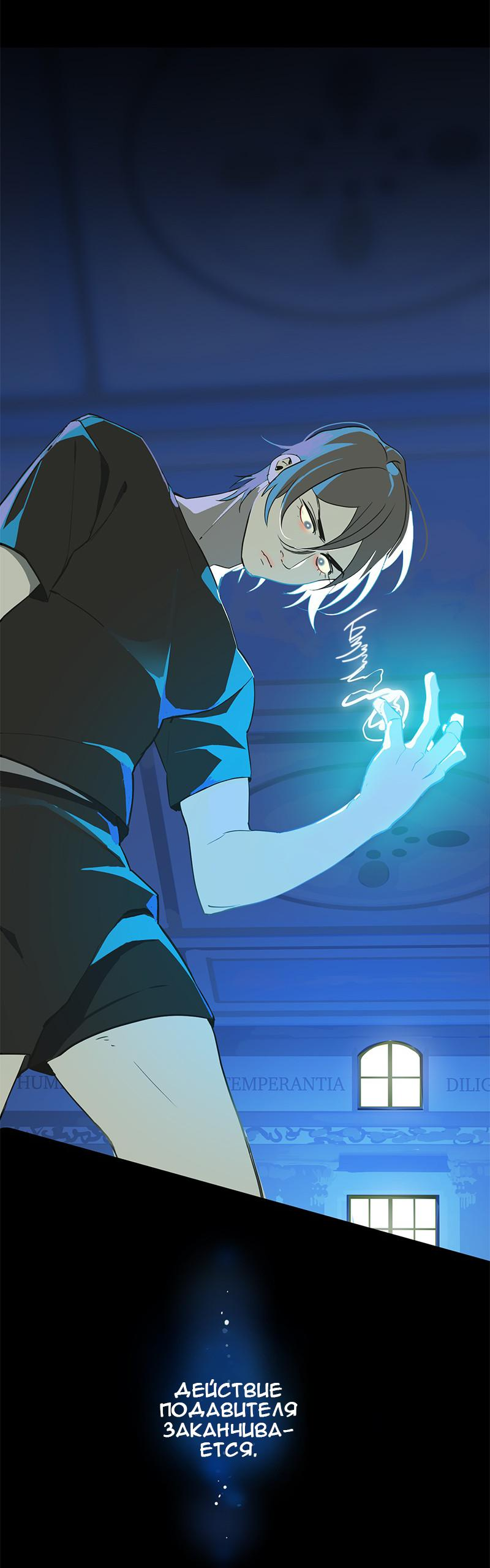 Манга Король лихорадки - Глава 62 Страница 27