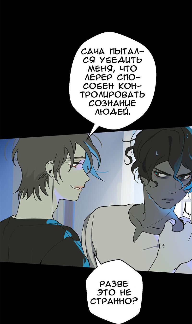 Манга Король лихорадки - Глава 62 Страница 10