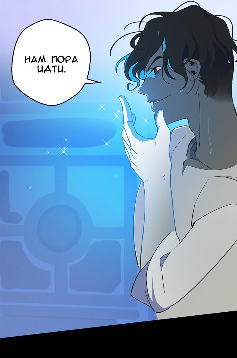 Манга Король лихорадки - Глава 62 Страница 34