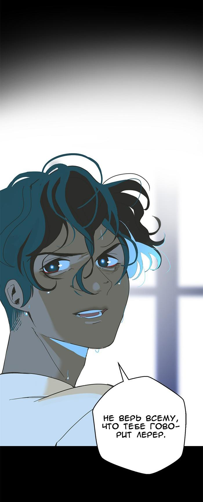 Манга Король лихорадки - Глава 61 Страница 43