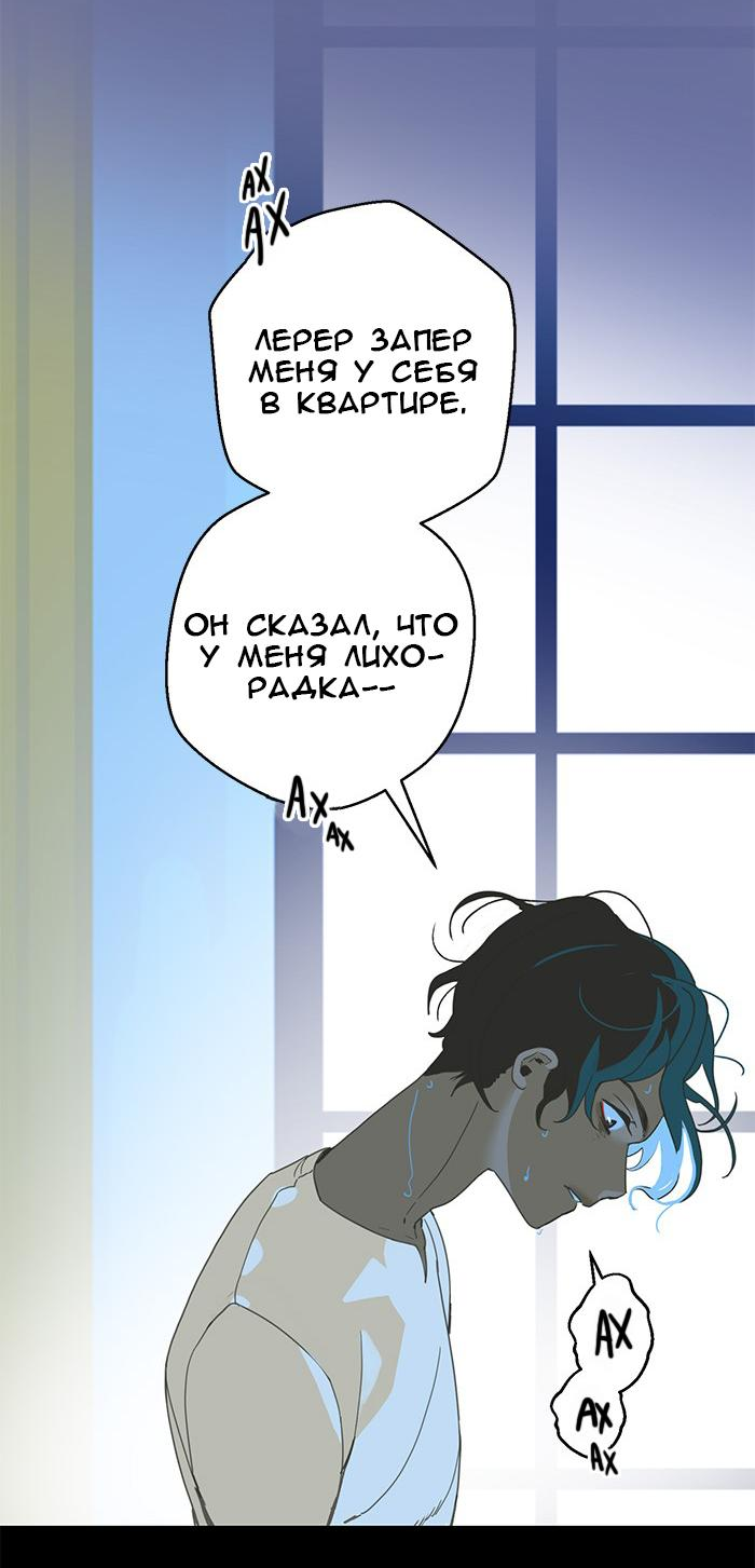 Манга Король лихорадки - Глава 61 Страница 40