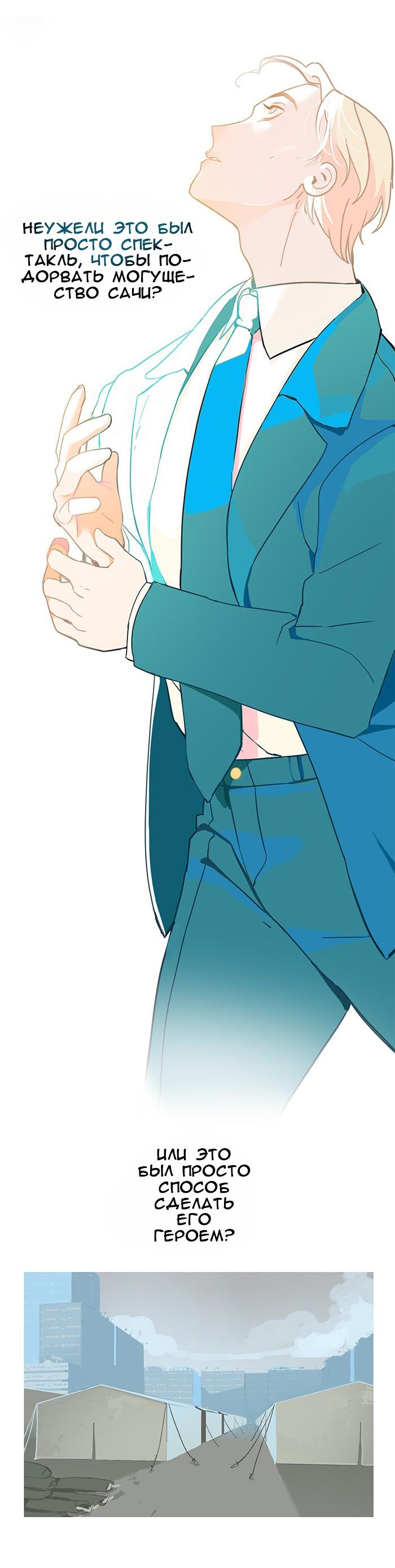 Манга Король лихорадки - Глава 61 Страница 18