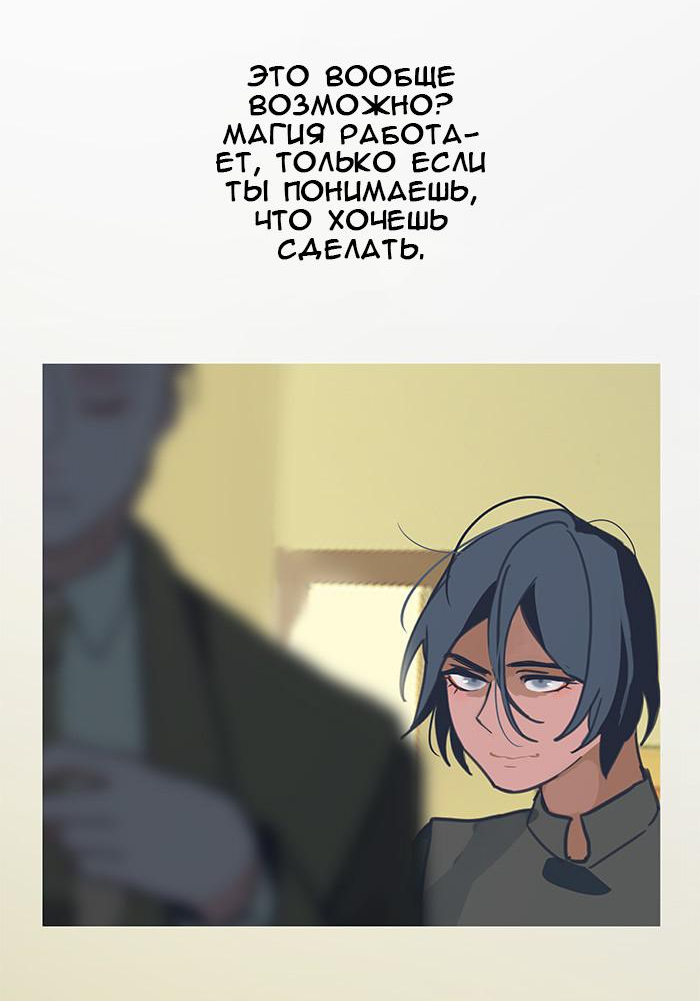 Манга Король лихорадки - Глава 61 Страница 3