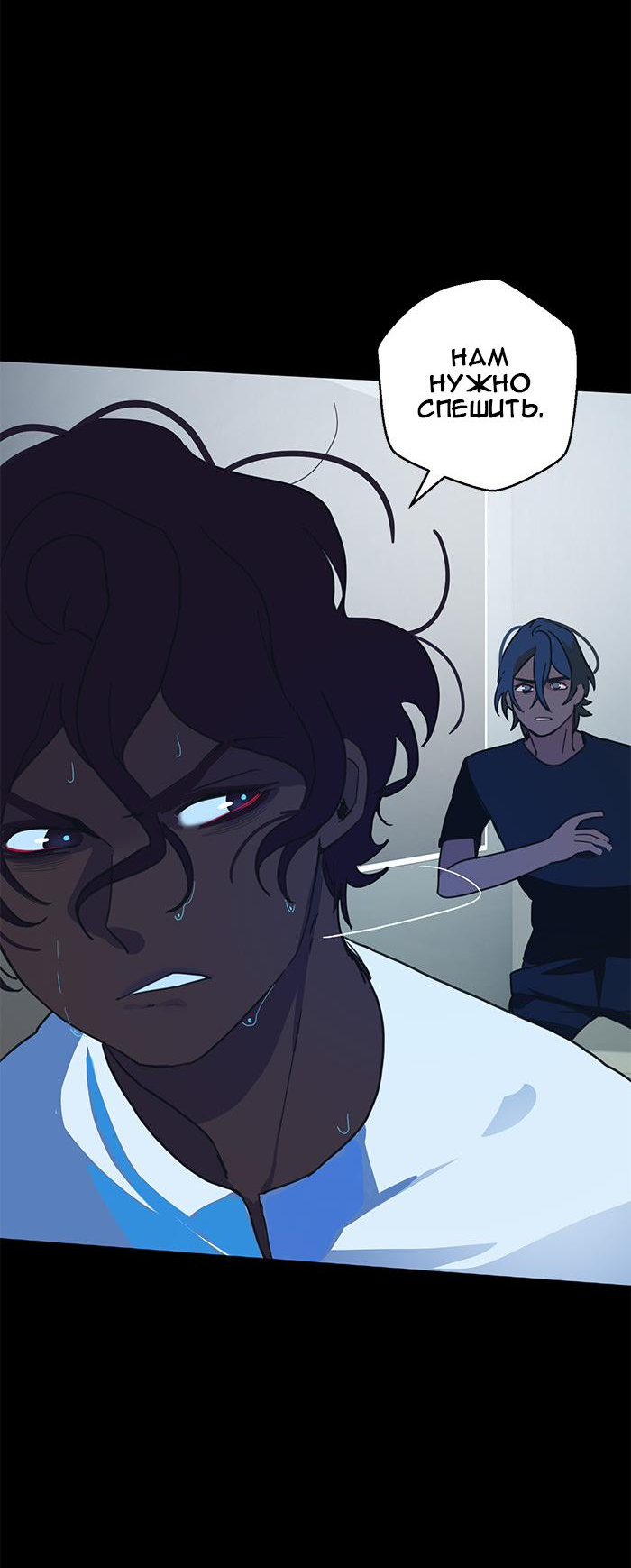 Манга Король лихорадки - Глава 61 Страница 28