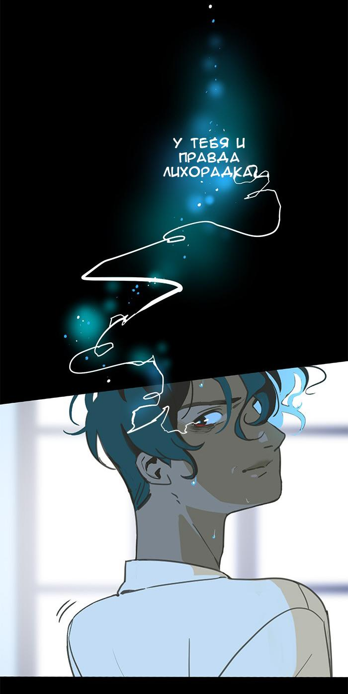 Манга Король лихорадки - Глава 61 Страница 42