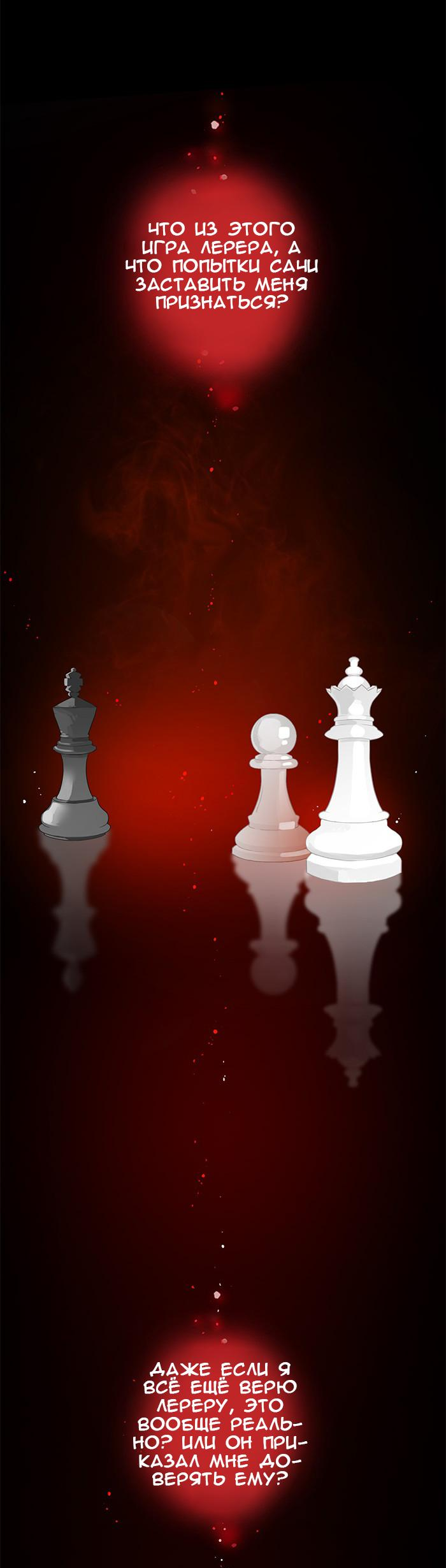 Манга Король лихорадки - Глава 61 Страница 23